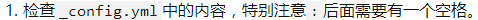 hexo安装小坑
